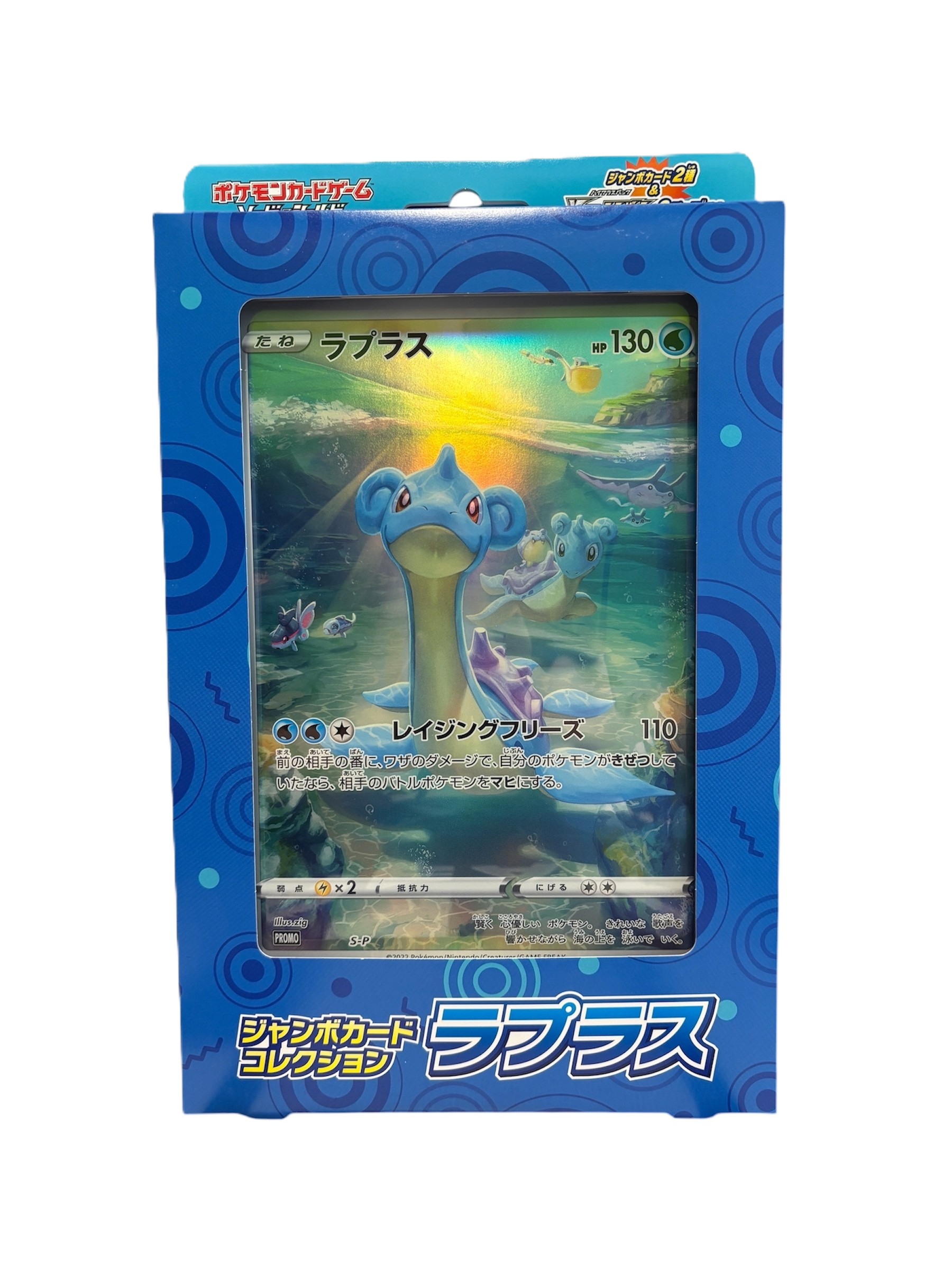 Pokemon Sword & Shield Lapras VSTAR Universe Japanese Jumbo Card Set Sealed