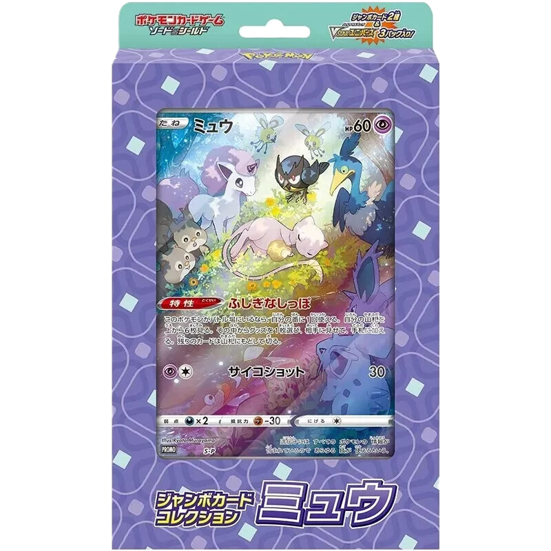 Pokemon Sword & Shield Mew VSTAR Universe Japanese Jumbo Card Set Sealed